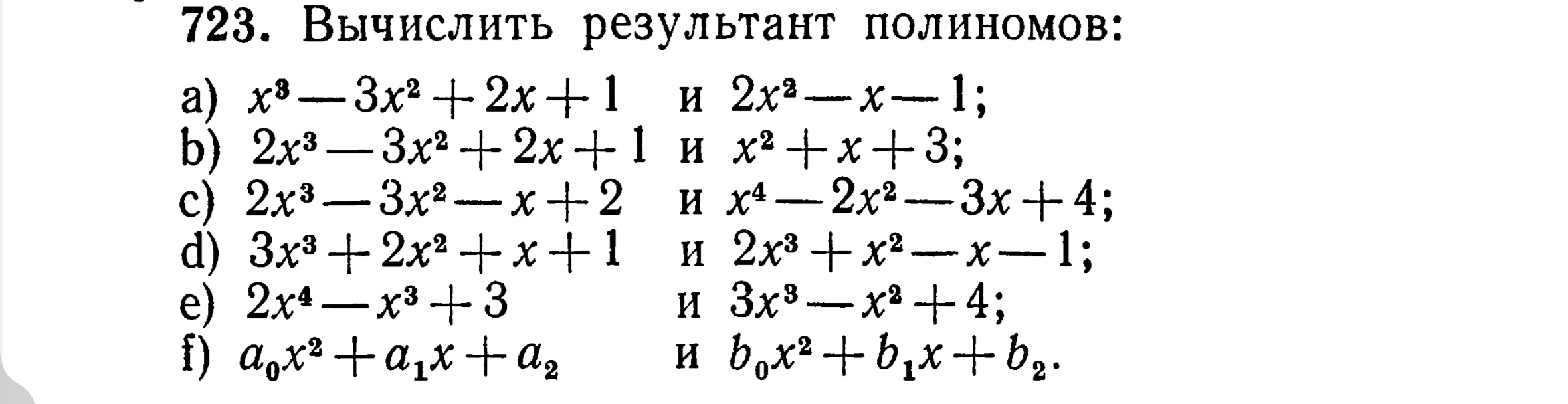 Иллюстрация к заданию