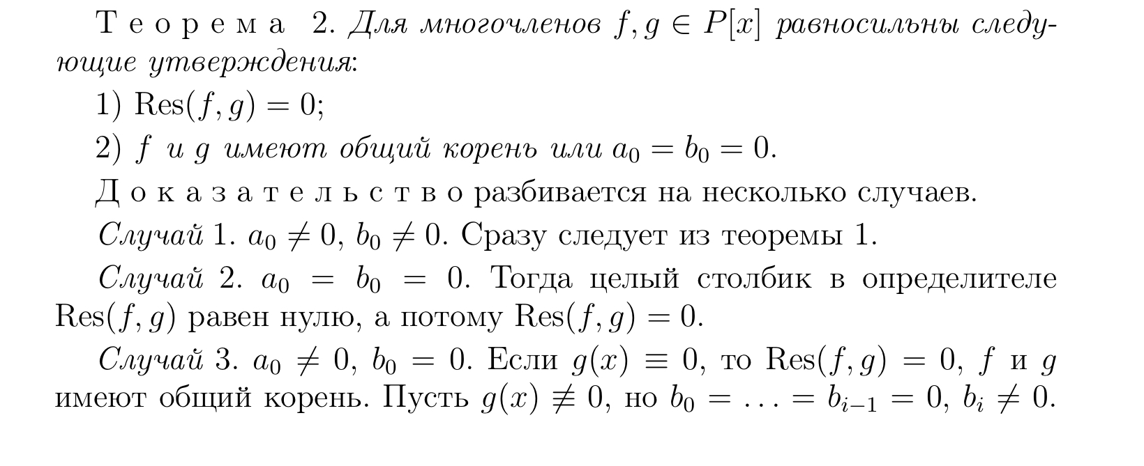 Иллюстрация к заданию