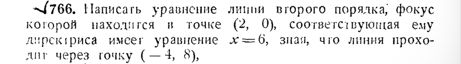 Иллюстрация к заданию
