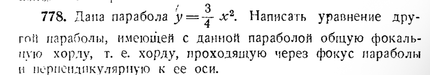 Иллюстрация к заданию