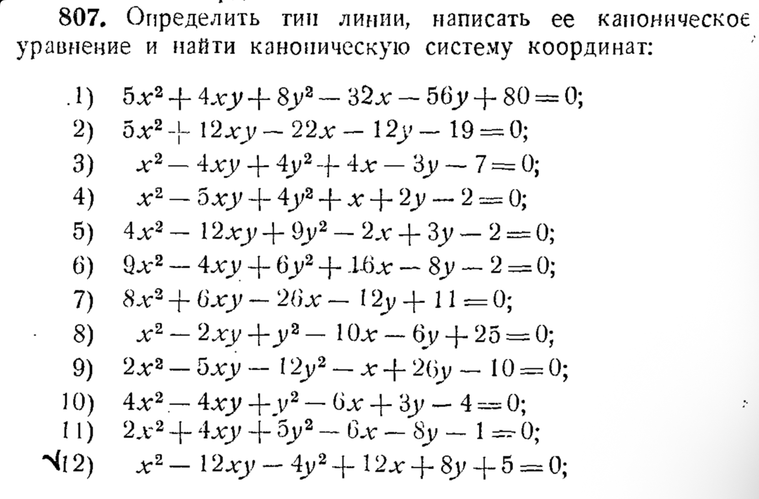 Иллюстрация к заданию