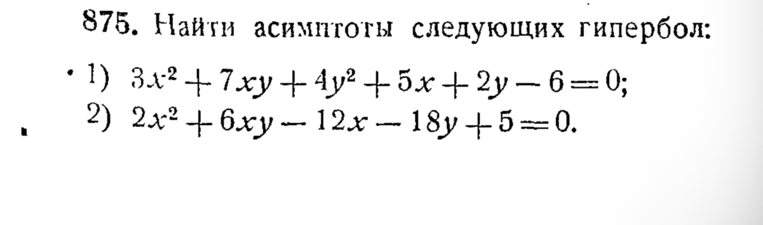 Иллюстрация к заданию