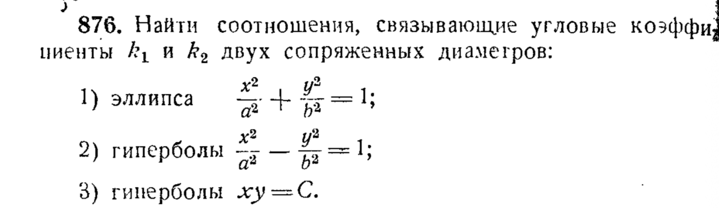 Иллюстрация к заданию