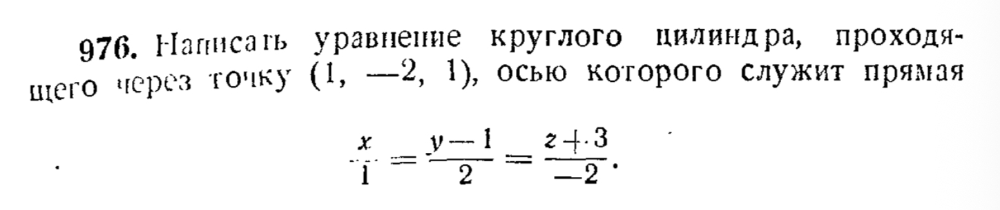 Иллюстрация к заданию