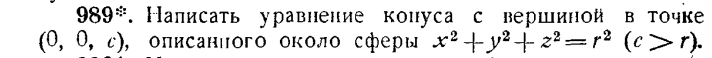 Иллюстрация к заданию
