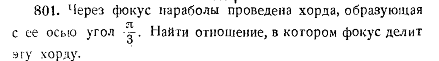 Иллюстрация к заданию
