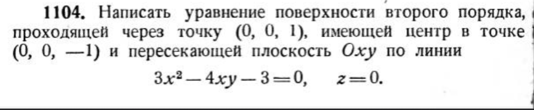 Иллюстрация к заданию