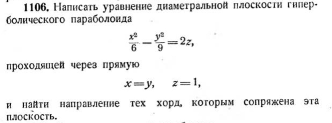 Иллюстрация к заданию