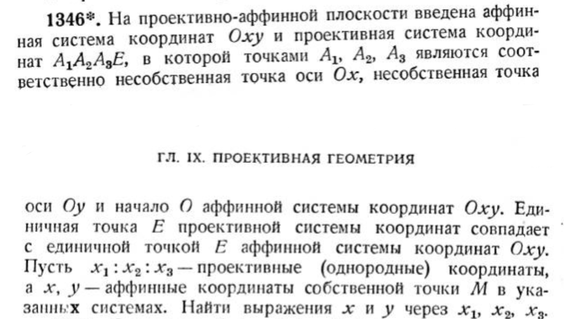 Иллюстрация к заданию