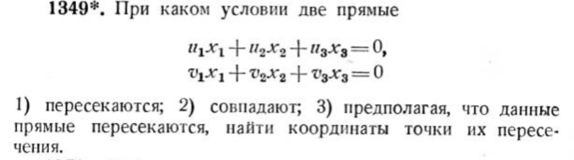 Иллюстрация к заданию
